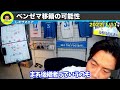 ※緊急事態※ベンゼマがレアル退団希望…レアルでの後釜は誰が良いと思いますか？【レオザ切り抜き】