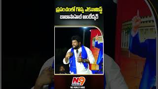 ప్రపంచంలో గొప్ప ఎకనామిస్ట్ బాబాసాహెబ్ అంబేద్కర్  | Renjarla Rakesh About Ambedkar | N9 Media