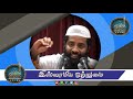 நேர்ச்சை நோன்பு கூடுமா _ᴴᴰ┇moulavi mujahid bin razeen┇