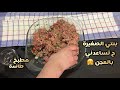 كباب طاوة عراقي🇮🇶 طاس كباب بالشوفان الله عالطماطة المقلية اللاجعة 🤤اطيب اكلات عراقية أصيلة