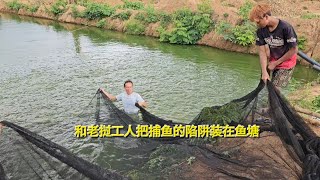 出去的路被堵住了，和老挝工人把捕鱼的陷阱装在鱼塘
