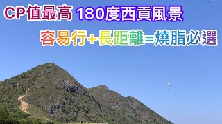 CP值最高既行山路線｜梅子林｜昂坪草原｜馬鞍山郊野公園｜馬鞍山村 — 鞍山探索館