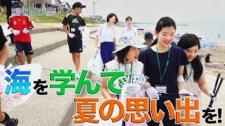 海の家で遊ぶべ!学ぶべ!作るべ! ② 日本財団 海と日本PROJECT in 秋田県 2019 #15