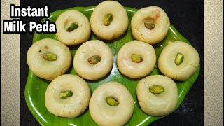 உடனடியாக செய்யக்கூடிய பால்பேடா|Instant Milk Peda in Tamil