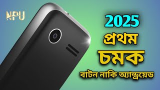 মাথা নষ্ট চমক দিয়ে শুরু 💥 amigo mm11 Price in Bangladesh 2025 🔥 full review and unboxing