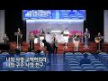 24.08.18 주일 오후 예배ㅣ그리스도 안에 사는 삶 고린도전서 1장 4 9절 박훈 목사