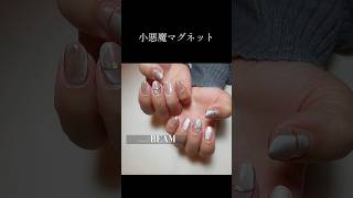 抜け出せない#nails #マグネットネイル #nailart #大人可愛い #ミラーネイル