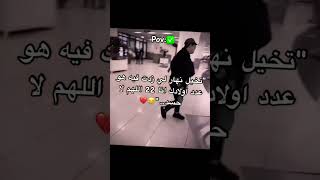 أبوني معاك كاين جديد 😘✨