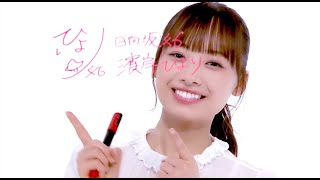 【ユニゾンエアー】濱岸ひより Presious サイン プレシャス【日向坂46.ユニエア】