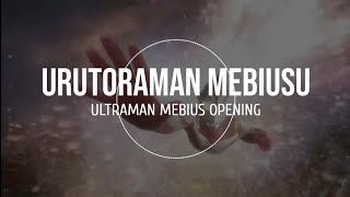 Urutoraman Mebiusu (Ultraman Mebius Opening) Lyrics