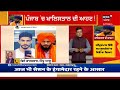 vijay bhardwaj ਖਾਲਿਸਤਾਨ ਦੇ ਨਾਂ ਤੇ ਹਿੰਦੂਆਂ ਦਾ ਕਤਲੇਆਮ ਹੋਇਆ news18 punjab