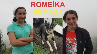 ROMEİKA ME Tİ NEİ