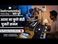 Chunnari Chunnari Instrumental Song | Pradeep Kumar Bharti  | aaja na chule meri chunri sanam | Old