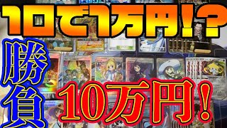 新年一発めは1口1万円の大博打オリパで勝負！今年の運勢は・・・？[ポケモンカード開封]