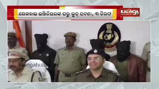 Railway JE tied and looted in Odisha's Rourkela, 3 arrested | Kalinga TV