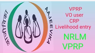 NRLM VPRP livelihood entry 2024/VO level entry/   livelihood plans entry/ profile entry 2024