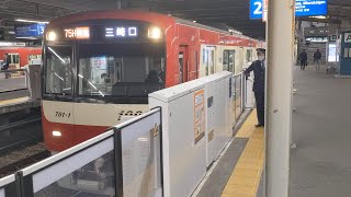 京急本線1000形1701編成　特急　三崎口行き発車シーン。【金沢文庫駅にて】