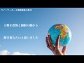 335 「地球で最後の転生」ライトワーカーの卒業の時...エゴの４つのステージとは【スピラジ】