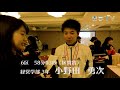 第94回 箱根駅伝 2018 祝勝会インタビュー2