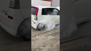 ミラのエンジン壊れた