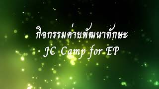 กิจกรรมห้องเรียนพิเศษ MEP /EP โรงเรียนพนัสพิทยาคาร