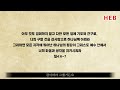 heb방송 뒤집어질 수 없는 전도자의 인생 박용배 목사의 전도행전 210822