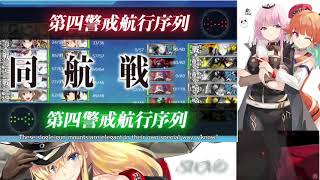 艦隊Collection【SuMo】激突！ルンガ沖夜戦 21春イベ E4甲P4 Last Dance [戦力ゲージ破壊]