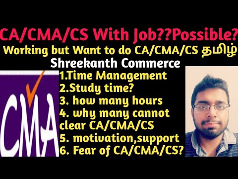 CA/CMA/CS With Jobs?|Possible|How?|தமிழ்|Shreekanth - YouTube