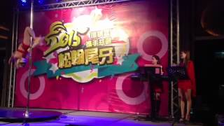 2015.1.23 鋼管舞演出