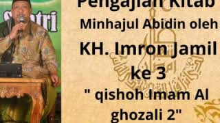 Pengajian kitab MINHAJUL ABIDIN KH IMRON JAMIL ke 3 " kisah Imam Al ghozali 2 "