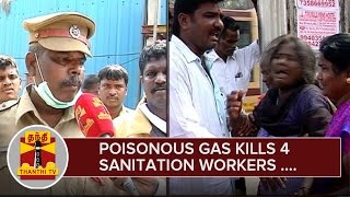 4 Sanitation Workers Die after Inhaling Toxic Gas in Thoraipakkam, Chennai - Thanthi TV