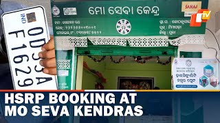 HSRP In Odisha: Now Mo Seva Kendras To Provide HSRP Booking Facility Across State