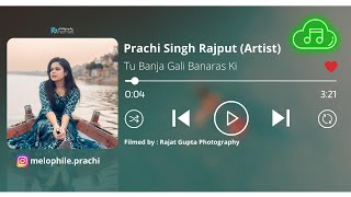 Tu Ban ja Gali Banaras ki | Prachi Singh Rajput | Music Video