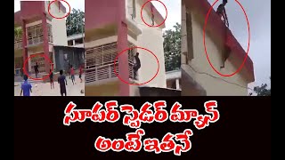 రియల్ సూపర్ మ్యాన్ అంటే ఇతనే..క్షణాల్లో ప్రాణాన్ని కాపాడాడు చూడండి|| Real Super Man ..Save A Life