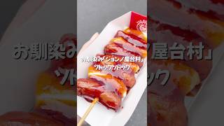 鶴橋コリアンタウン食べ歩き#vlog #アラサー #アラサー女子 #鶴橋コリアンタウン #コリアンタウン #大阪 #大阪グルメ #鶴橋 #韓国 #韓国コスメ #大阪コリアンタウン