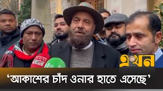 লন্ডনে খালেদা জিয়াকে দেখে আপ্লুত বিএনপি নেতা যা বললেন | Abdul Malek | Khaleda Zia | London |BNP News