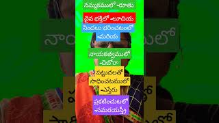 #బైబిల్ లో ఉత్తమ స్త్రీలు#shorts#