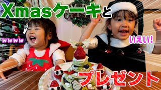 爆食パーティーの後に手作りケーキとプレゼントで最高なクリスマスを過ごす姉妹【1歳と3歳】