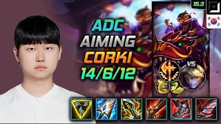 코르키 원딜 템트리 룬 에이밍 삼위일체 정복자 - Aiming Corki Adc - 롤 KR 천상계 패치 15.3