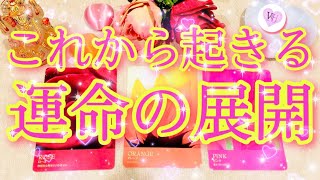 [🌈鳥肌でました]💖個人鑑定級⁉️✨超越タロットオラクルカード リーディング🌟ビーナスハート♥️