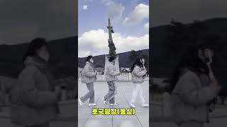 Hip the 창대해  역사탐방 2조 남해힐링장소5가지