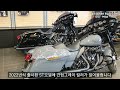 2022 할리데이비슨 스트리트글라이드 st gunship gray 컬러를 소개합니다