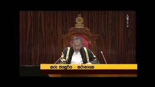 බැදුම්කර සිද්ධියට චෝදනා කර ගැනීමෙන් වළකින්න - කථානායක