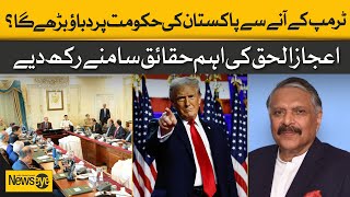 Will Trump's Return Put More Pressure On Pakistan's Government? | Ijaz-ul-Haq Explains | Dawn News