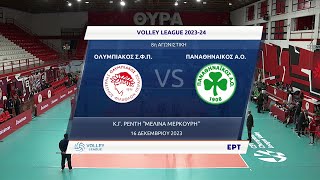 Volley League | Ολυμπιακός - Παναθηναϊκός | 16/12/2023 | ΕΡΤ