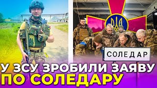 ⚔️Росіяни понесли неймовірні ВТРАТИ під Соледаром, Хто конролює місто? Окопна війна на СХОДІ / БАРНА