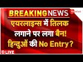 Hindus Ban In AirIndia LIVE: एयरलाइन्स में तिलक लगाने पर लगा बैन! हिन्दुओं की No Entry?