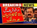 Rana Sanaullah's Big Claim - Imran seems like mastermind of Arshad's murder conspiracy -Faisal Vawda