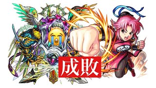 【28の獄】マァムカンストワンパン【モンスト】