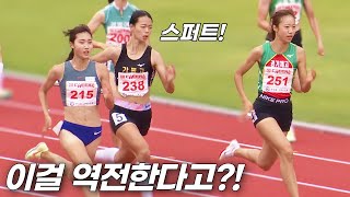 단거리에서 보기힘든 미친 막판 스퍼트! 그것도 우승후보를 2명이나 재껴버려!? 여자 고등부 새로운 최강자! 벌써 2관왕!